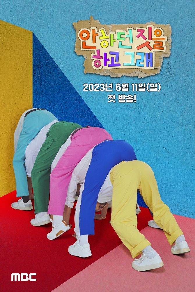 최시원·유병재, 토크쇼 MC…'안하던 짓을 하고 그래'