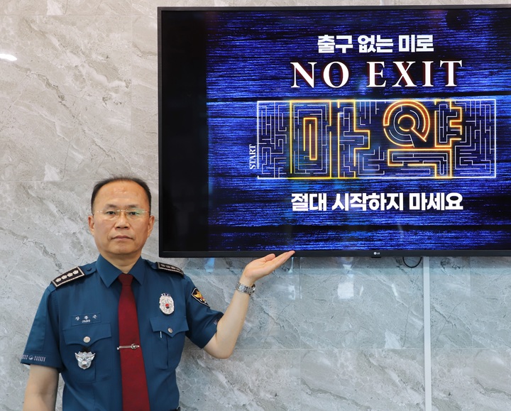 마약 예방 캠페인 동참하는 장종근 서장 (사진=구미경찰서 제공) *재판매 및 DB 금지