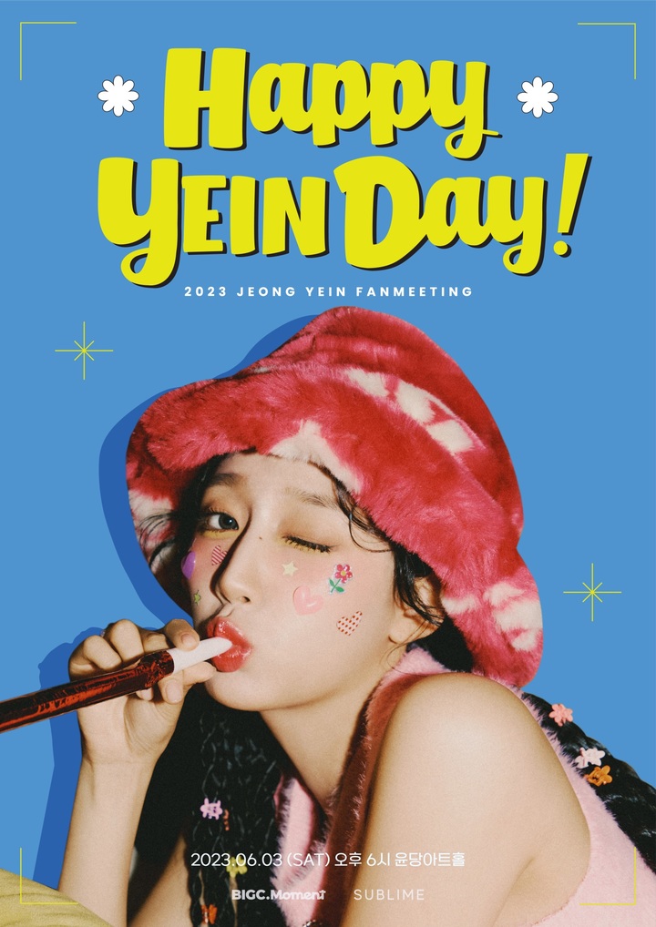 [서울=뉴시스] 정예인 2023.06.03 (사진=써브라임) photo@newsis.com&nbsp; *재판매 및 DB 금지