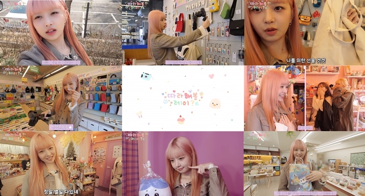 [서울=뉴시스] 그룹 아이브(IVE) 레이. 23.05.19. (사진=유튜브 '섭씨쉽도' 채널 영상 갈무리) photo@newsis.com *재판매 및 DB 금지