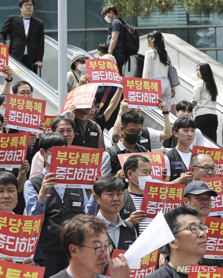 [서울=뉴시스] 김근수 기자 = 전국철도노동조합 조합원들이 19일 서울 용산구 서울역 앞에서 열린 철도노조 확대쟁대위 투쟁선포식에서 구호를 외치고 있다. 2023.05.19. ks@newsis.com