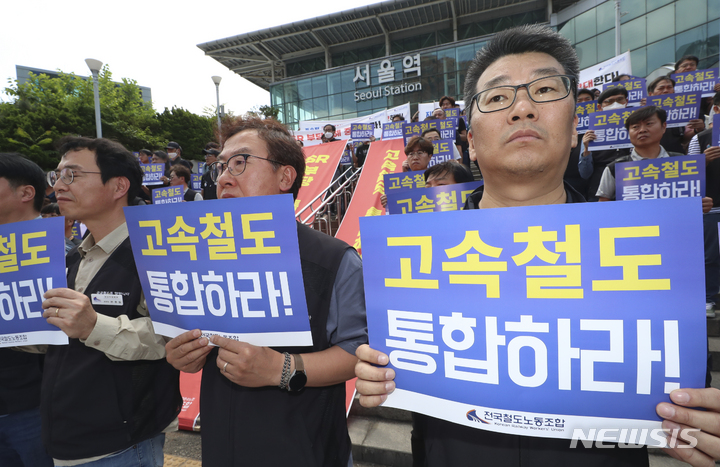 [서울=뉴시스] 김근수 기자 = 전국철도노동조합 조합원들이 19일 서울 용산구 서울역 앞에서 열린 철도노조 확대쟁대위 투쟁선포식에서 피켓 시위를 하고 있다. 2023.05.19. ks@newsis.com