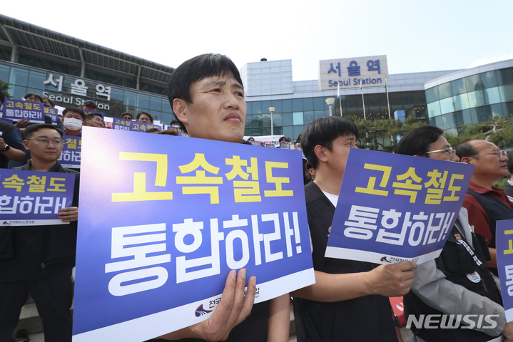 [서울=뉴시스] 김근수 기자 = 전국철도노동조합 조합원들이 19일 서울 용산구 서울역 앞에서 열린 철도노조 확대쟁대위 투쟁선포식에서 피켓 시위를 하고 있다. 2023.05.19. ks@newsis.com
