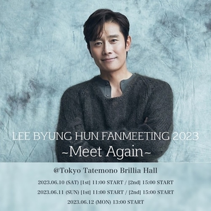 [서울=뉴시스] 배우 이병헌이 3년 만에 일본 도쿄에서 팬미팅을 개최한다. (사진= BH엔터테인먼트 제공) 2023.05.20. photo@newsis.com *재판매 및 DB 금지