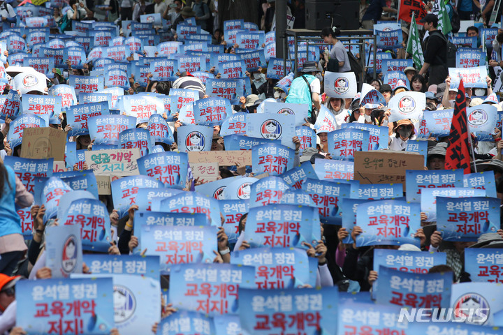 [서울=뉴시스] 권창회 기자 = 전국교직원노동조합 소속 조합원들이 지난달 20일 오후 서울 종로구 청계천 광통교 인근에서 열린 전교조 결성 34주년 전국교사대회에서 구호를 외치고 있다. 2023.05.20. kch0523@newsis.com