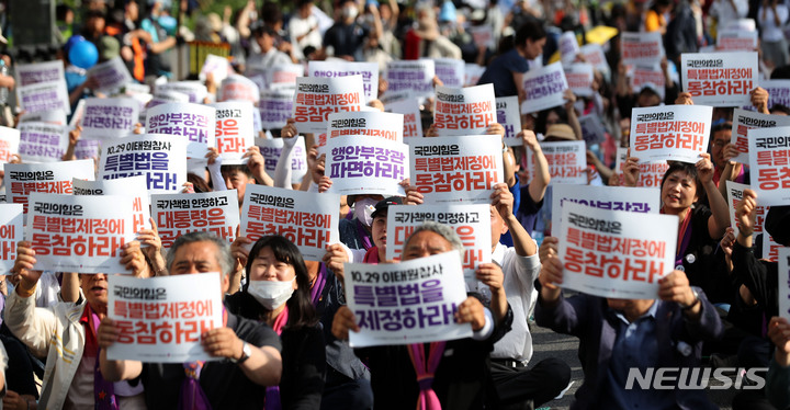 [서울=뉴시스] 김선웅 기자 = 20일 서울 중구 세종대로에서 열린 10.29 이태원 참사 200일 시민 추모대회에서 참석자들이 이태원 참사 특별법 제정, 국민의힘의 특별법 제정 동참, 행정안전부 장관 파면, 국가 책임 인정, 대통령 공식 사과를 촉구하고 있다. 2023.05.20. mangusta@newsis.com