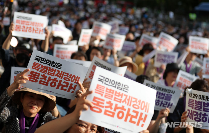 [서울=뉴시스] 김선웅 기자 = 20일 서울 중구 세종대로에서 열린 10.29 이태원 참사 200일 시민 추모대회에서 참석자들이 이태원 참사 특별법 제정, 국민의힘의 특별법 제정 동참, 행정안전부 장관 파면, 국가 책임 인정, 대통령 공식 사과를 촉구하고 있다. 2023.05.20. mangusta@newsis.com