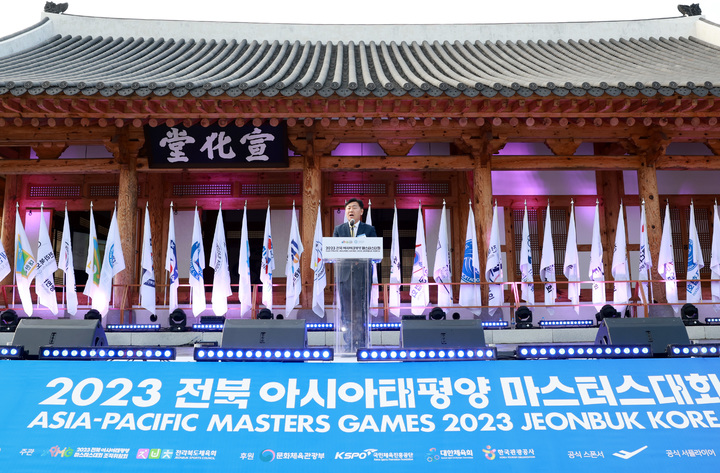 [전주=뉴시스] 전세계 생활 체육인의 대축제 '2023 전북 아시아태평양 마스터즈대회' 폐막식이 열린 20일 전북 전주시 전라감영에서 김관영 전북도지사가 폐회사를 낭독하고 있다. 2023.05.20.  *재판매 및 DB 금지