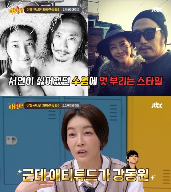 [서울=뉴시스] 진서연. 2023.05.21.(사진 = JTBC '아는 형님' 캡쳐) photo@newsis.com*재판매 및 DB 금지 