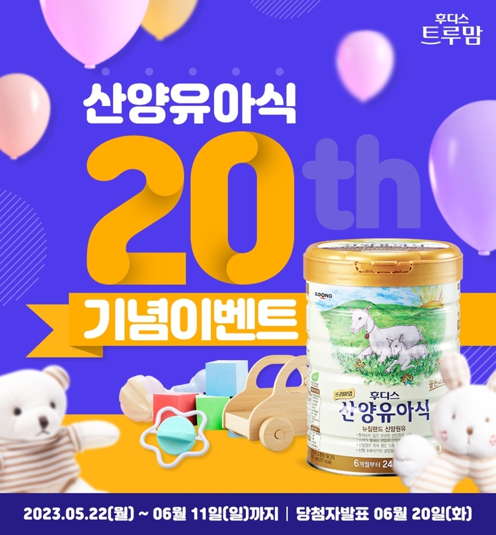 (사진=일동후디스 제공) *재판매 및 DB 금지