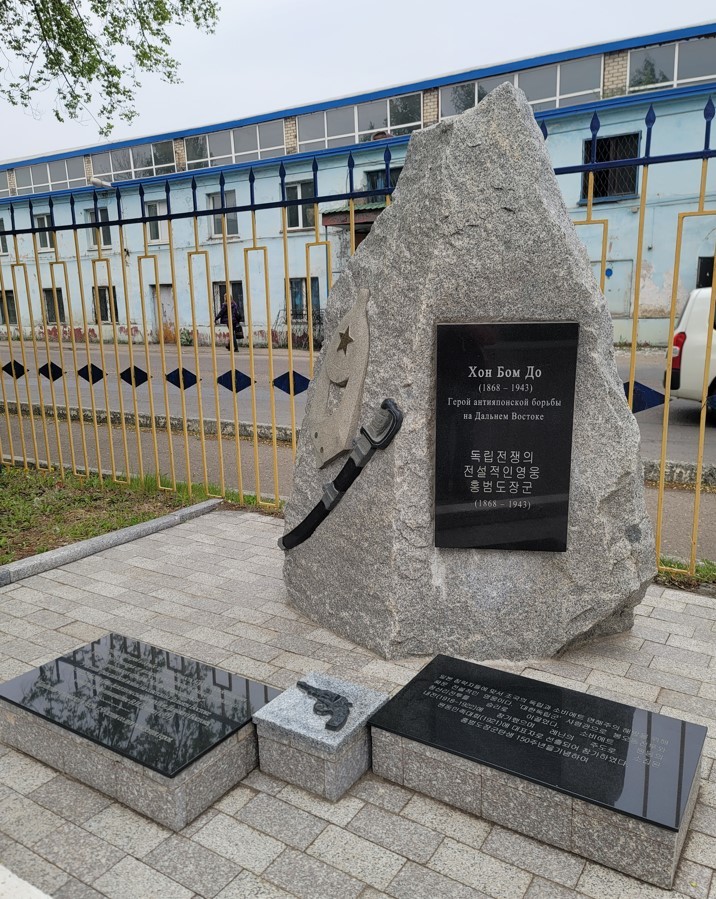 고려인학교 내에 있는 홍범도 장군 기념비 *재판매 및 DB 금지