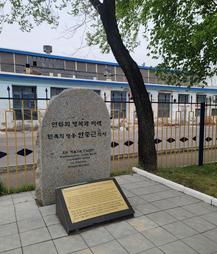 고려인 학교 내에 있는 안중근 의사 기념비 *재판매 및 DB 금지