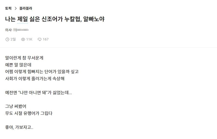 (캡처=블라인드) *재판매 및 DB 금지