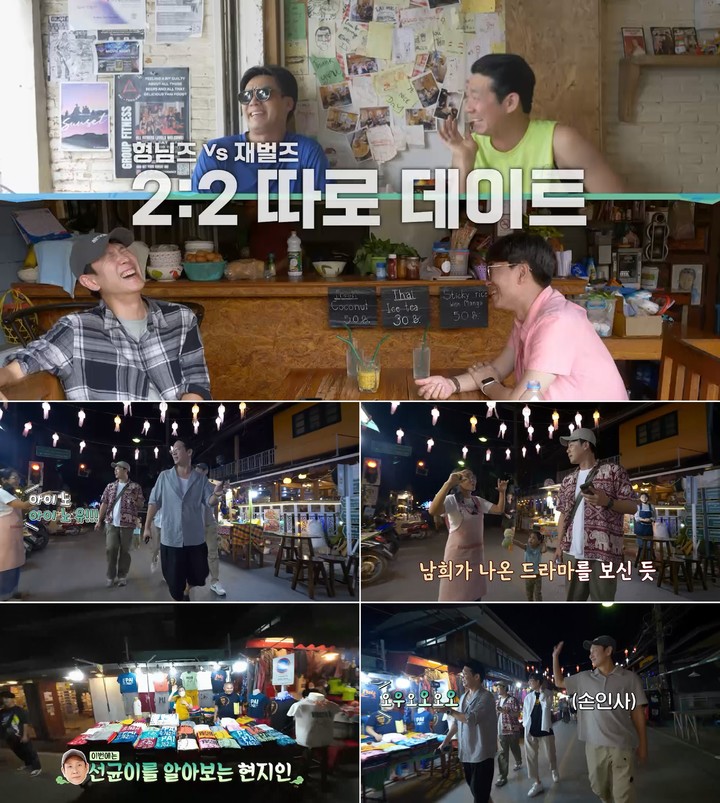 [서울=뉴시스] tvN '아주 사적인 동남아'. 23.05.22. (사진=tvN 제공) photo@newsis.com *재판매 및 DB 금지