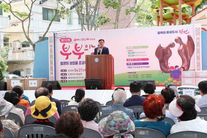 [창원=뉴시스] 강경국 기자 = 홍남표 경남 창원시장이 22일 도계부부가족공원에서 열린 제10회 부부의 날 발원지 기념식과 상징 조형물 준공식에서 인사말을 하고 있다. (사진=창원시청 제공). 2023.05.22. photo@newsis.com *재판매 및 DB 금지