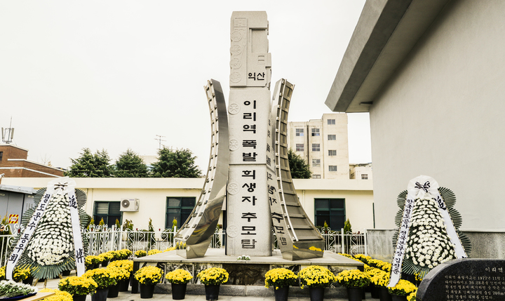 [익산=뉴시스]이동민 기자 = 익산역에 설치된 '이리역 폭발사고 희생자 추모탑'(익산시 제공) *재판매 및 DB 금지