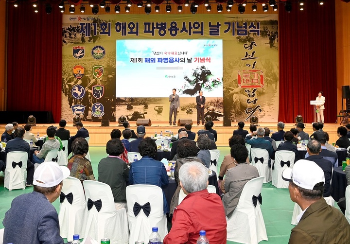 [대구=뉴시스]대구시 달성군이 전국 지방자치단체 최초로 개최한 제1회 해외 파병용사의 날 기념식(사진=달성군 제공0 2023.05.22 photo@newsis.com *재판매 및 DB 금지