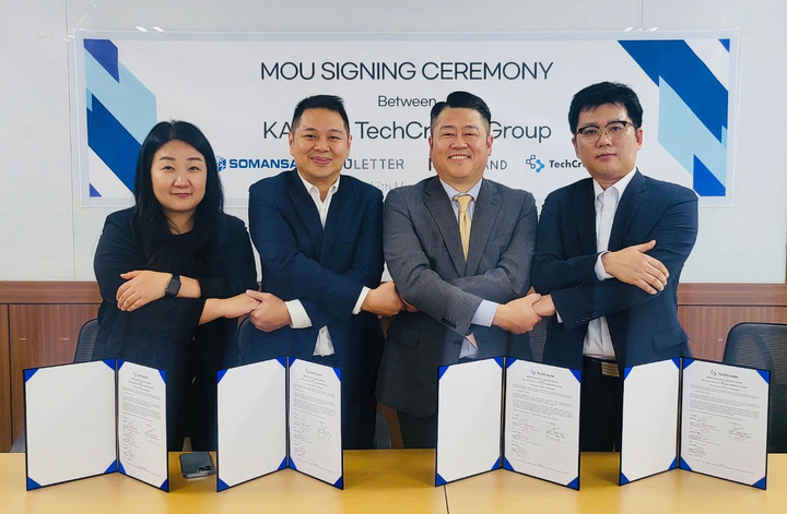 (왼쪽부터) 시큐레터 해외사업 총괄 장정선 팀장,&nbsp; 테크크리에이트 그룹 로날드 봉 상무, 넷앤드 해외사업부 이두형 전무, 소만사 글로벌비즈니스팀 총괄 김유근 부장 등이 기념촬영 하고 있다(사진=시큐레터 제공) *재판매 및 DB 금지