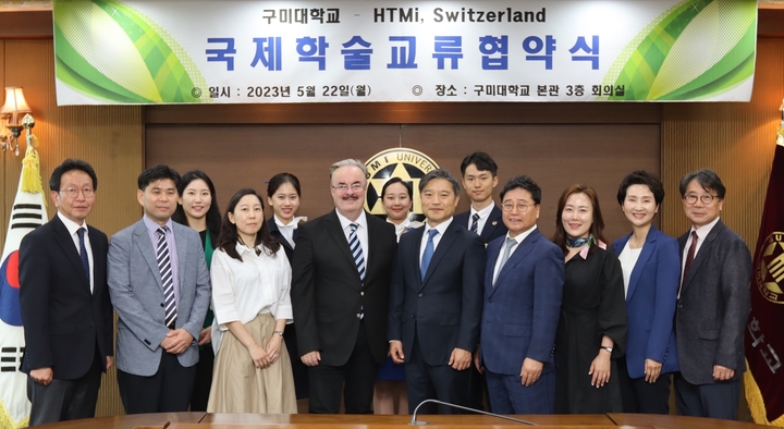 국제학술교류 협약식 (사진=구미대 제공) *재판매 및 DB 금지