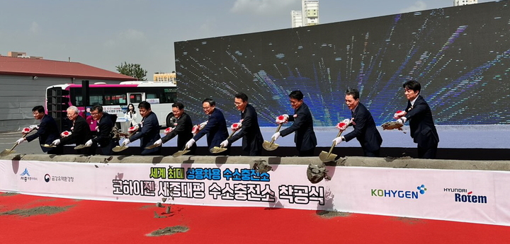 수소충전소 착공식 모습 *재판매 및 DB 금지