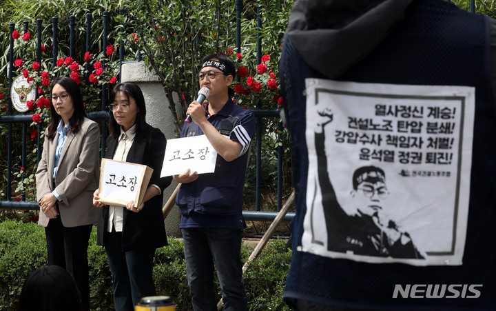 [서울=뉴시스] 조성봉 기자= 지난달 22일 오전 서울 서대문구 경찰청 앞에서 열린 '열사정신 계승·건설노조 탄압 분쇄' 조선일보·월간조선·원희룡 국토부 장관 고소 고발 기자회견에서 강한수 민주노총 건설노조 수석부위원장이 발언을 하고 있다. 2023.05.22. suncho21@newsis.com