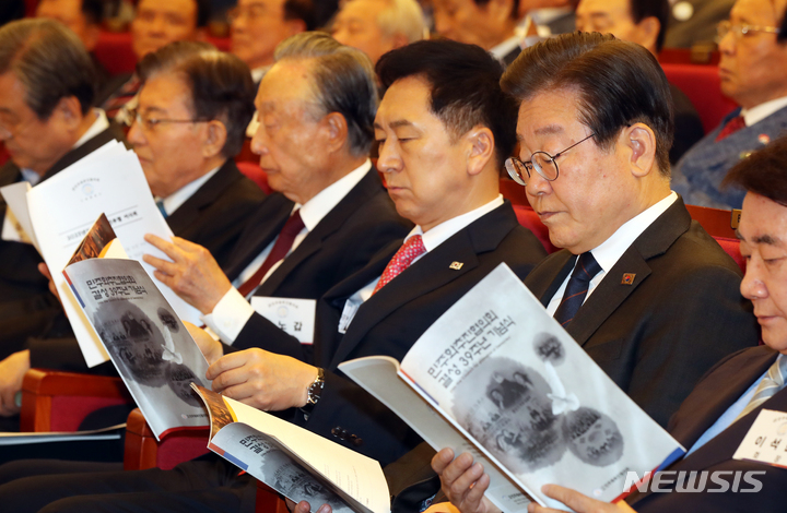 [서울=뉴시스] 고범준 기자 = 이재명(오른쪽부터) 더불어민주당 대표와 김기현 국민의힘 대표 등 참석자들이 22일 오전 서울 여의도 국회 도서관 대강당에서 열린 민주화추진협의회 결성 39주년 기념식에서 자료를 살펴보고 있다. 2023.05.22. bjko@newsis.com