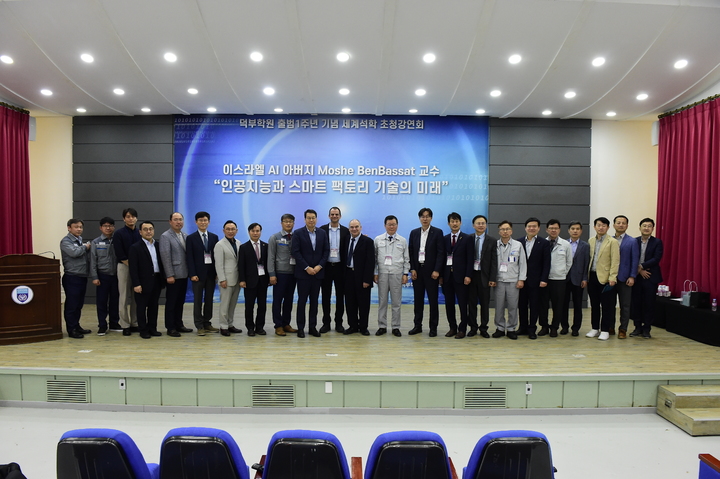 [거제=뉴시스] 신정철 기자= 거제대학교(총장 허정석)는 지난 22일 덕부학원 설립 1주년을 기념하여 거제대학교 대강당에서 '이스라엘 AI의 아버지'라 불리는 모세 벤바삿 교수를 초청하여 강연회와 지역 산업전문가들이 참여하는 패널 토론회를 개최했다.이날 AI를 활용한 지역산업 발전에 대한 관심을 반영하여 거제지역 정·관·교육·산업계 인사 250여명이 참석해 성황을 이루었다.(사진=거제대학교 제공).2023.05.23. photo@newsis.com *재판매 및 DB 금지