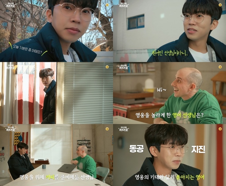 [서울=뉴시스] 임영웅 (사진= '마이 리틀 히어로' 선공개 영상 캡처) 2023.05.23 photo@newsis.com *재판매 및 DB 금지 *재판매 및 DB 금지