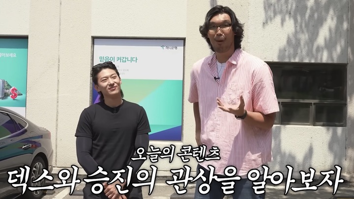 [서울=뉴시스] 농구선수 출신 유튜버 하승진이 지난 18일 자신의 유튜브 채널 '하승진'에 '관상을 진짜 과학일까? 궁금해서 진짜 보러왔다! feat. 덱스' 영상을 게재했다. (사진=하승진 유튜브 캡처) 2023.05.23 photo@newsis.com *재판매 및 DB 금지