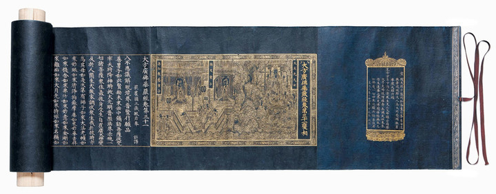 [진주=뉴시스] 대방광불화엄경 정원본에 사용된 감지 사진. *재판매 및 DB 금지