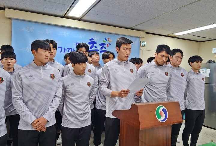 23일 충북 충주시청 브리핑실에서 지역 연고 세미프로축구단 FC충주 선수들이 구단주 사퇴 등을 촉구하는 기자회견을 하고 있다. 2023.5.23. *재판매 및 DB 금지