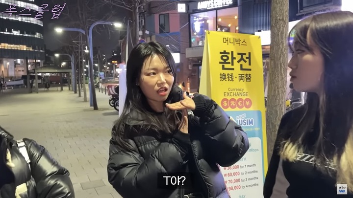 [서울=뉴시스] 개그우먼 허미진(29)과 한지원(29)이 운영하는 유튜브 스케치 코미디 채널 '밈고리즘'에 지난 2월17일 '[폭스클럽] EP.1 여자들의 헌팅 준비 과정'이라는 영상이 게재됐다. (사진=밈고리즘 유튜브 캡처) 2023.05.23 photo@newsis.com *재판매 및 DB 금지