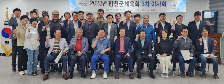 [합천=뉴시스] 합천군청 *재판매 및 DB 금지 *재판매 및 DB 금지