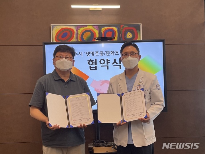 [광주(경기)=뉴시스] 광주시 정신건강복지센터와 참조은병원이 ‘자살예방’업무협약을 체결했다.