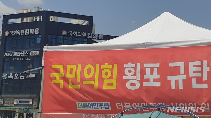 [안성=뉴시스] 안성시의회 더불어민주당 장외농성장 모습 