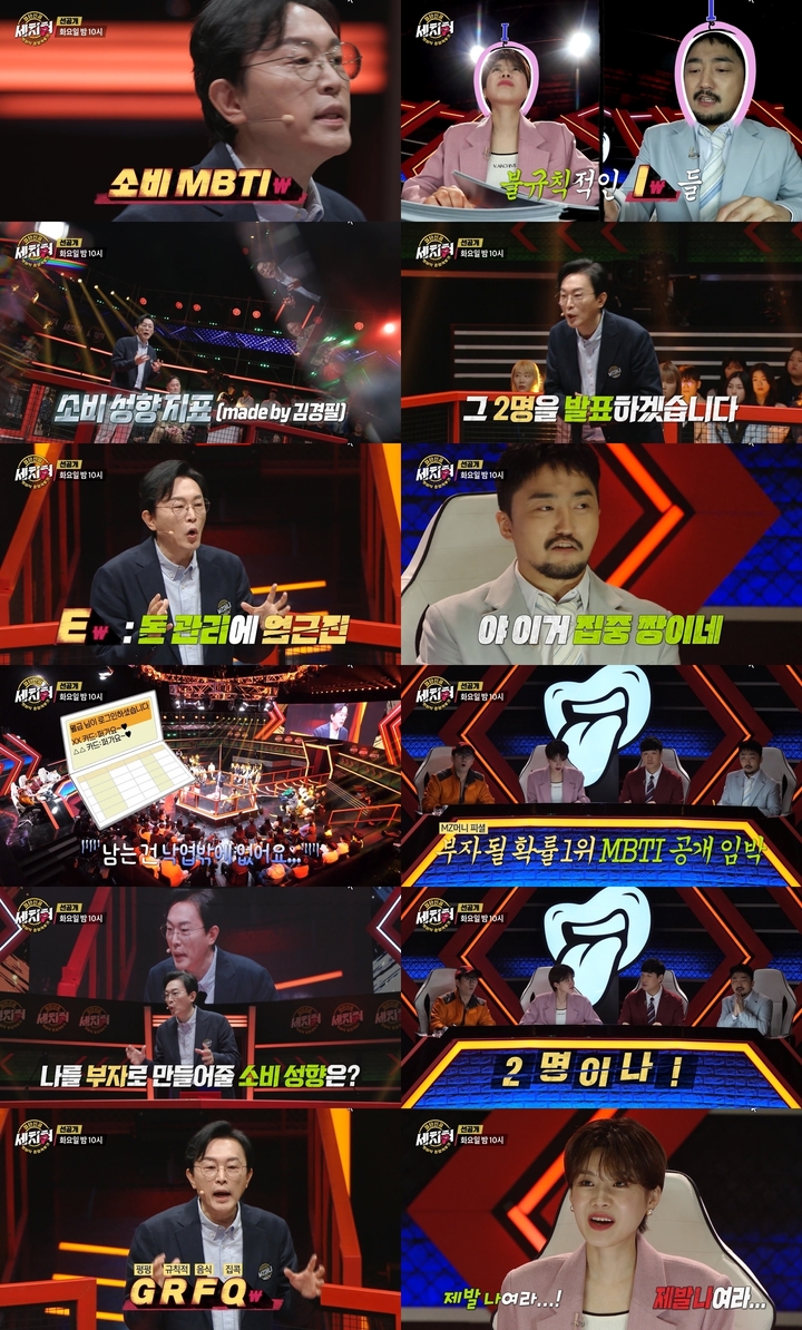 [서울=뉴시스] '혓바닥 종합격투기 세치혀' 김경필 (사진= MBC 제공) 2023.05.23 photo@newsis.com *재판매 및 DB 금지 *재판매 및 DB 금지