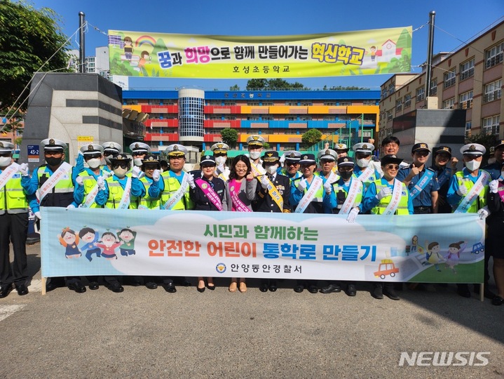 안양동안경찰서 어린이 교통안전 캠페인 현장.