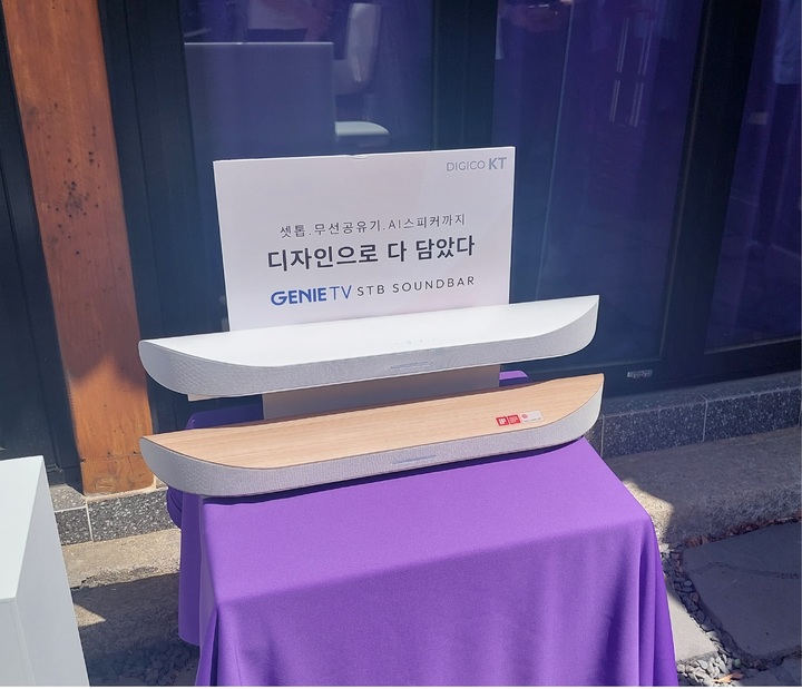 [서울=뉴시스] 윤정민 기자 = KT는 23일 서울 종로구 리수갤러리에서 '지니TV 올인원 사운드바 설명회'를 열었다. 2023.05.23. alpaca@newsis.com *재판매 및 DB 금지