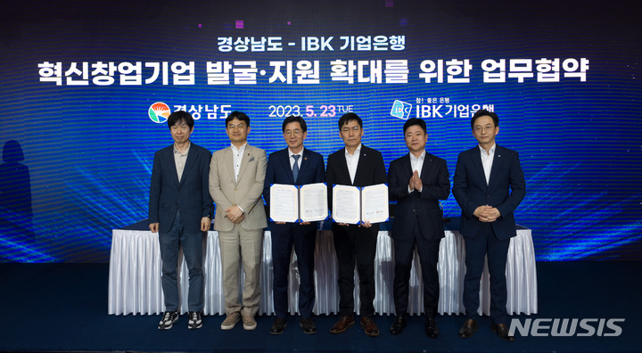 [통영=뉴시스] 홍정명 기자=23일 오후 통영시 스텐포드호텔&리조트에서 김병규(왼쪽 세 번째) 경남도 경제부지사와 김형일 IBK기업은행 전무이사가 혁신창업기업 발굴·지원 확대를 위한 업무협약을 체결하고 있다.(사진=경남도 제공) 2023.05.23. photo@newsis.com