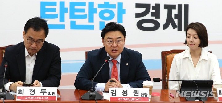 [서울=뉴시스] 전진환 기자 = 김성원 국민의힘 코인게이트진상조사단장이 23일 오전 서울 여의도 국회에서 열린 진상조사단 2차 회의에서 발언하고  있다. 2023.05.23. amin2@newsis.com