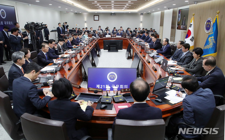 [서울=뉴시스] 홍효식 기자 = 윤석열 대통령이 23일 서울 용산 대통령실 청사에서 열린 국무회의를 주재하고 있다. 2023.05.23. yesphoto@newsis.com