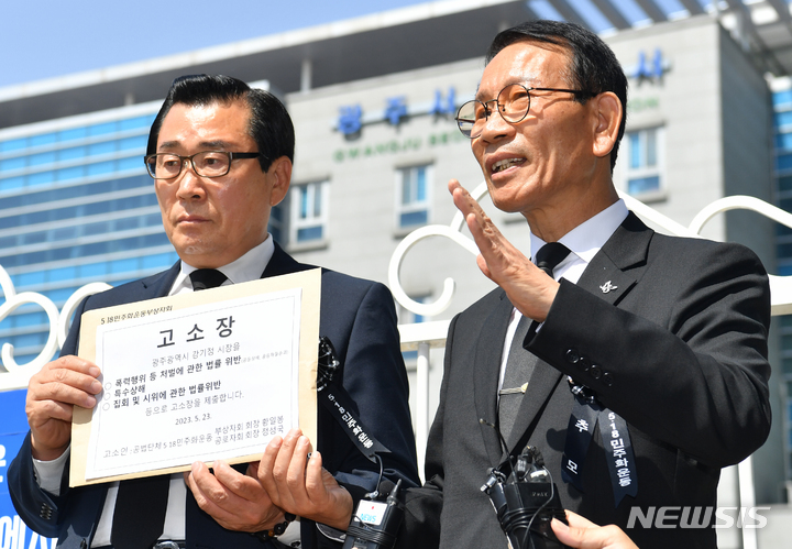 [광주=뉴시스] 김혜인 기자 = 황일봉 5·18민주화운동부상자회장과 정성국 5·18공로자회장이 23일 오전 광주 서구 치평동 서부경찰서 민원실을 찾아 강기정 광주시장과 운전기사·수행원 등을 상대로 한 고소장을 접수하고 있다. 2023.05.23. hyein0342@newsis.com