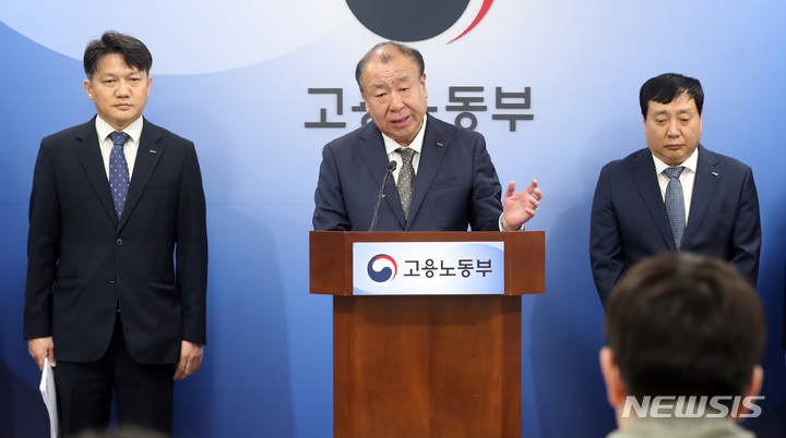 [세종=뉴시스] 강종민 기자 = 어수봉 한국산업인력공단 이사장이 23일 세종시 정부세종청사에서 2023년 정기 기사·산업기사 제1회 실기시험 필답형 답안지가 채점 전 파쇄됐다고 밝히고 있다. 2023.05.23. ppkjm@newsis.com