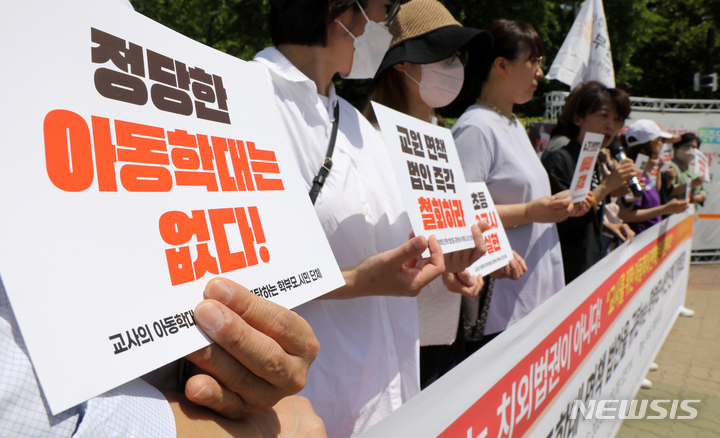 [서울=뉴시스] 고범준 기자 = 교사의 아동학대 면책 법안을 규탄하는 학부모·시민 단체가 지난달 23일 오전 서울 여의도 국회 앞에서 교사의 아동학대 면책 법안을 규탄하는 기자회견을 하고 있다. 2023.05.23. bjko@newsis.com