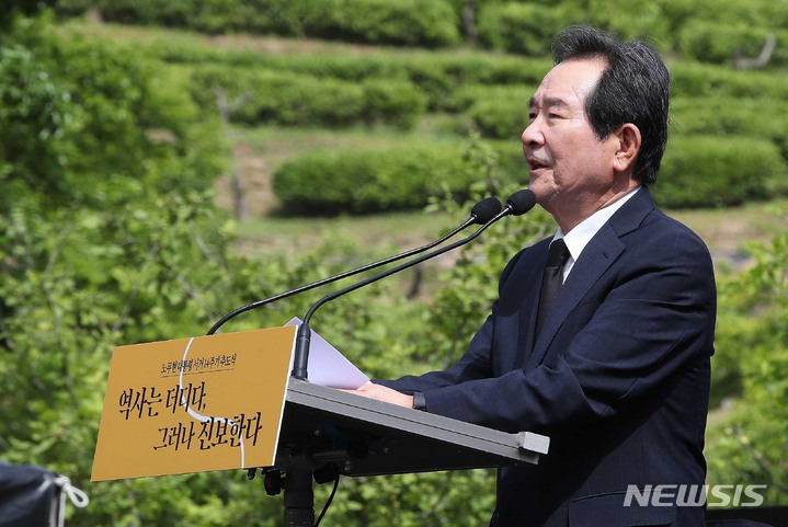 [김해=뉴시스] 차용현 기자 = 정세균 노무현재단 이사장이 23일 경남 김해시 봉하마을에서 엄수된 노무현 전 대통령 서거 14주기 추도식에서 인사말을 하고 있다. (공동취재사진) 2023.05.23. photo@newsis.com