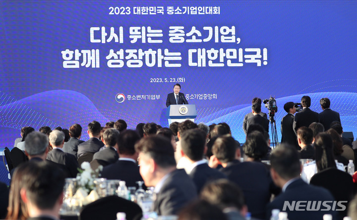 [서울=뉴시스] 홍효식 기자 = 윤석열 대통령이 23일 서울 용산 대통령실 청사 앞 잔디마당에서 열린 2023 대한민국 중소기업인대회에서 격려사를 하고 있다. 2023.05.23. yesphoto@newsis.com