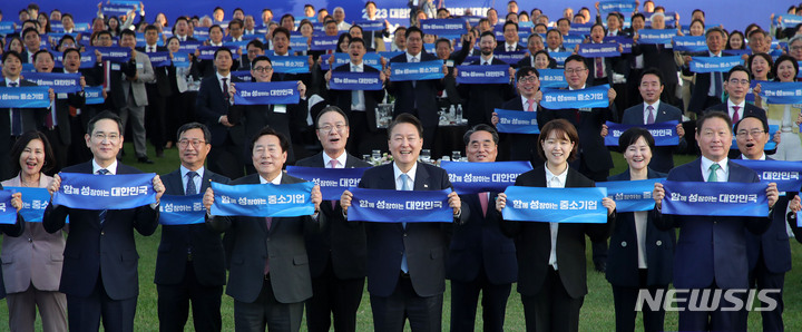 [서울=뉴시스] 홍효식 기자 = 윤석열 대통령이 23일 서울 용산 대통령실 청사 앞 잔디마당에서 열린 2023 대한민국 중소기업인대회에서 중소기업과 미래세대가 함께 성장하는 '함성 대한민국' 퍼포먼스를 하고 있다. 2023.05.23. yesphoto@newsis.com