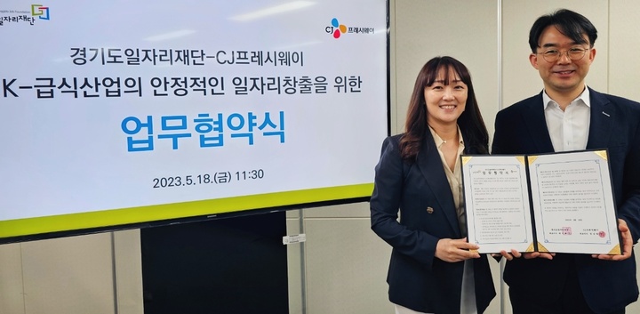 (사진=CJ프레시웨이 제공) *재판매 및 DB 금지