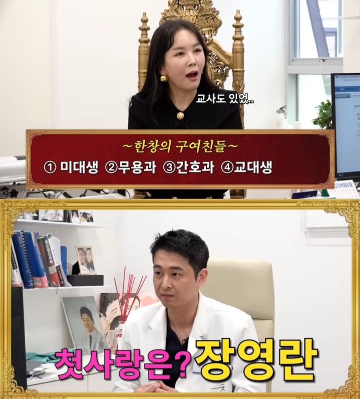 [서울=뉴시스] 방송인 장영란과 한의사인 남편 한창이 러브스토리를 밝혔다. (사진=유튜브 채널 'A급 장영란' 캡처) 2023.05.24. photo@newsis.com *재판매 및 DB 금지