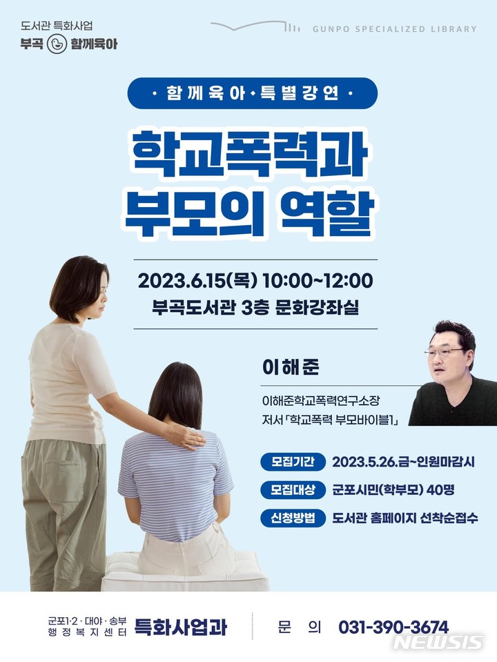 특강 개최 안내문.